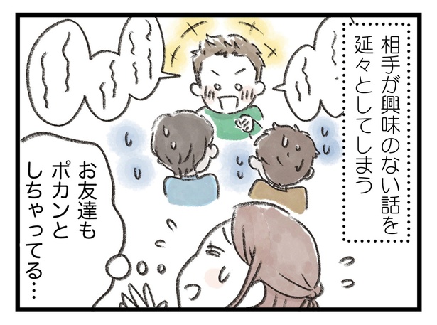 友達とうまく会話ができない小6 教育家・小川大介氏がアドバイス