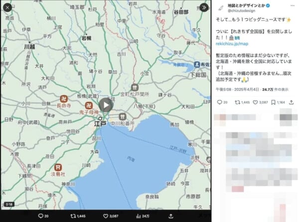 Googleマップ風の古地図がお手軽＆楽しすぎる！創作や街歩きにも使える最高ツール爆誕