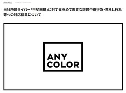 ANYCOLOR���������Ȥ��