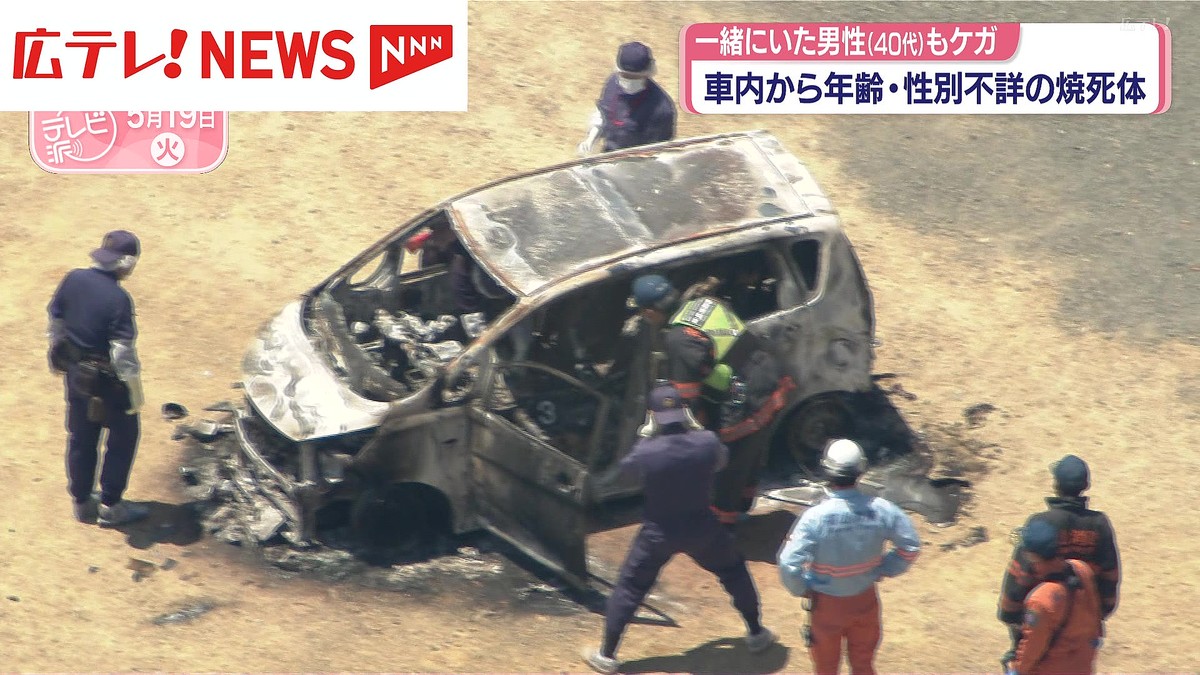 焼 死体