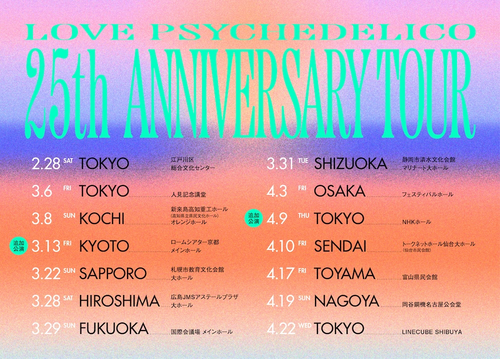 LOVE PSYCHEDELICO��NAOKI��DJ��̳��뿷���ȡ�Radio Da Da�٥������ȡ���ư�ٻ����Ǹ�Υĥ������ɲø�������