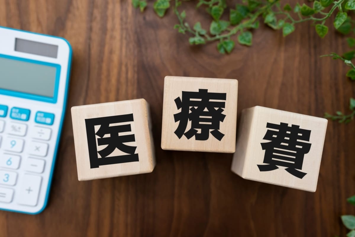 医療費の「月ごとの上限額」を知っておけば慌てずに済みます