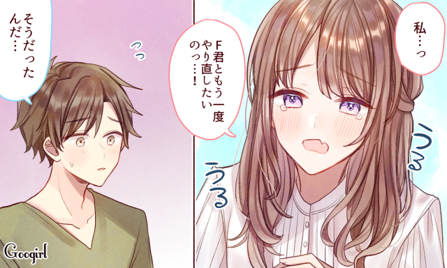 12星座別 彼と復縁を叶える方法 後編 Peachy ライブドアニュース