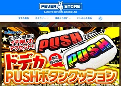 �ѥ��󥳡��ѥ�����ͷ�����Υ��å����䥵���ȡ�FEVER STORE�ץ����ץ�