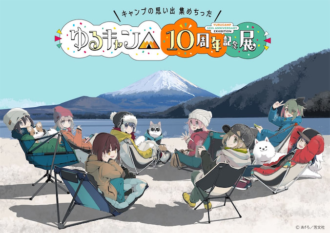 （C）あfろ／芳文社