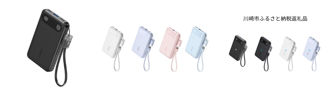 Anker Power Bank(10000mAh,22.5W)