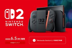 6��5��ȯ�䡢ǤŷƲ�ο��������ൡ��NintendoSwitch2�١ʸ���HP����