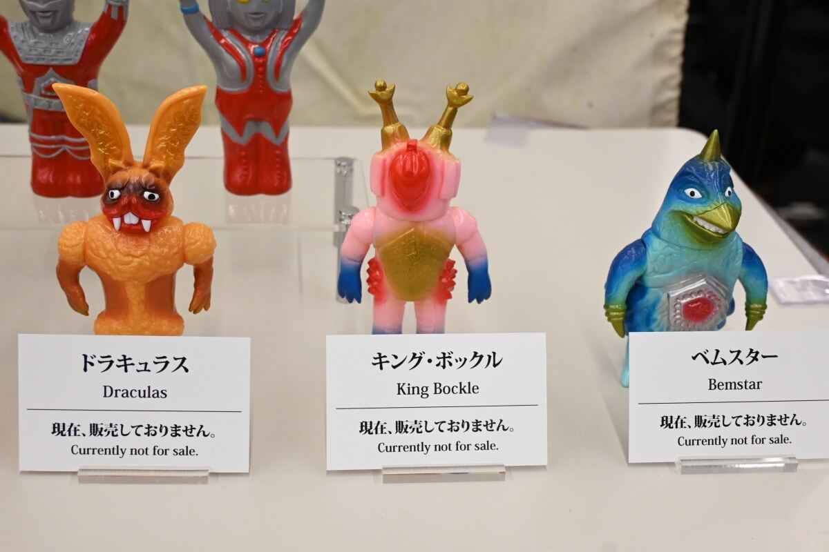 ENKA VINYL エンカビニール ソフビ 帰ってきたウルトラマン ベムスター