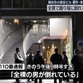 雑居ビルに全裸男性 死因が判明