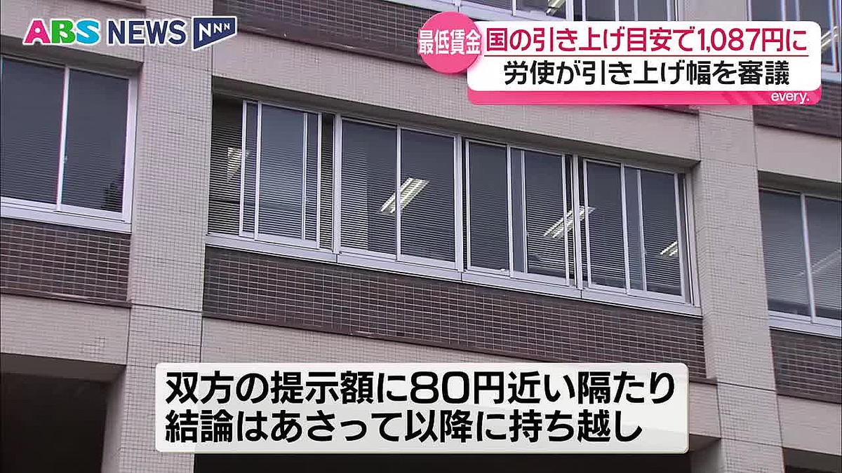 ABS秋田放送