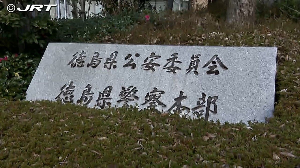 JRT四国放送