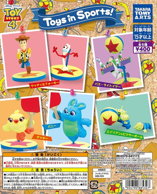 スポーツを楽しむ姿が可愛い！タカラトミーアーツ ガチャ ディズニー