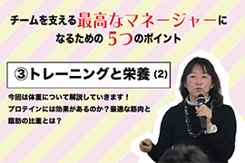 正しい体重の増やし方を動画で解説!