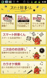 トップページ