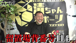 清原和博がyoutubeチャンネル開設 留置場番号背負って決意表明 ライブドアニュース