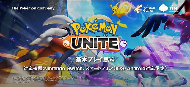 基本プレイ無料の Pok Mon Unite Nintendo Switch版は21年7月に配信 ライブドアニュース