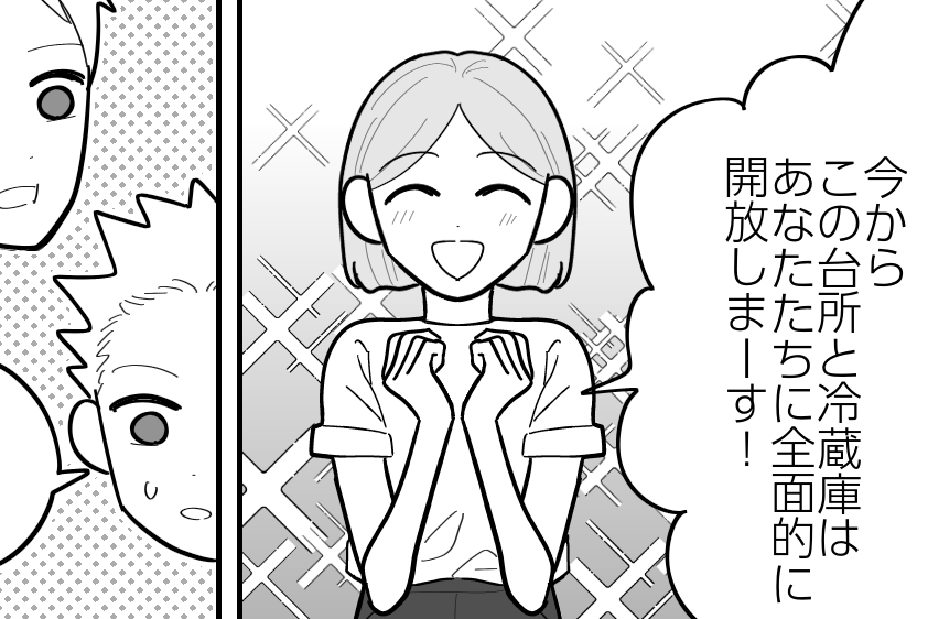 <最強そうめんチャレンジ?>「手抜き」「具がほしい」文句を言うなら自分でやって!【第1話まんが】