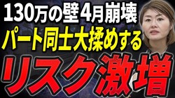 ��ϫ�Τ��������������⡪��130���ߤ��ɡץ�ー���ѹ��Ǽ����ž���ݤ���������ͳ