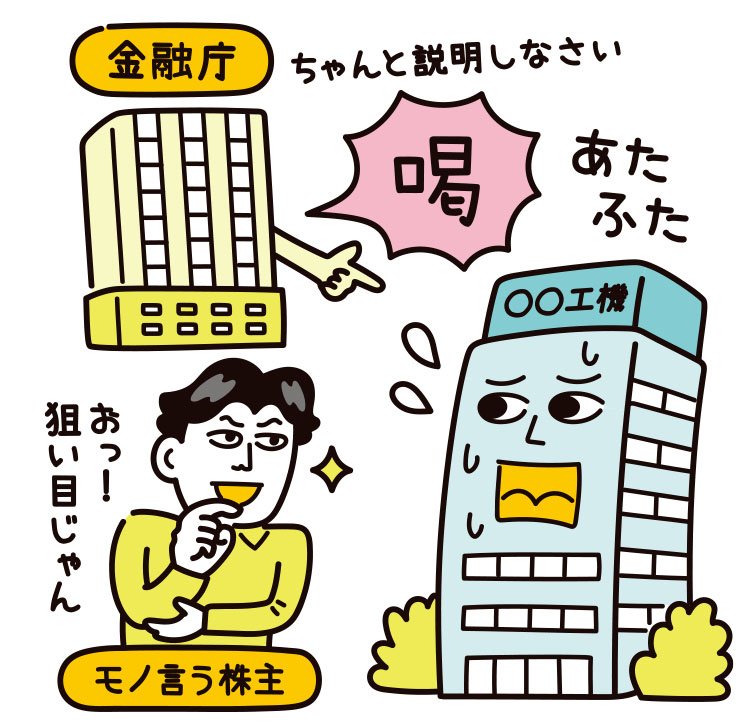 日本経済の復調で企業改革も 株価上昇の期待が持てる高配当株3選