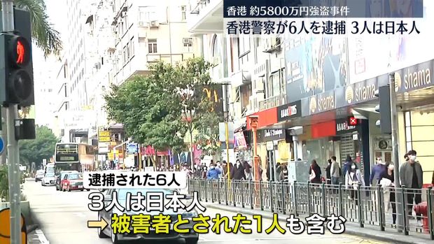 現金強奪事件で香港警察が6人を逮捕 うち1人は被害者とされた人物