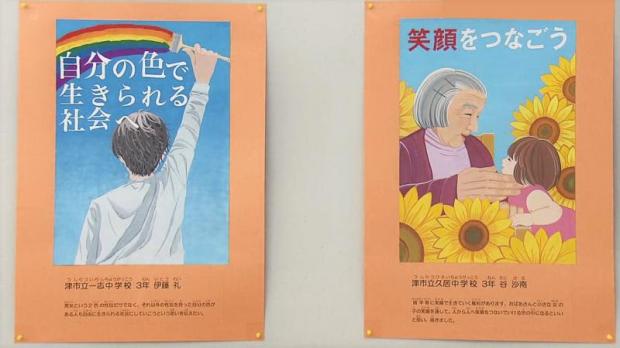 小学生から高校生が描いたポスターが人権カレンダーに 個性認め合える世界を描写 ライブドアニュース