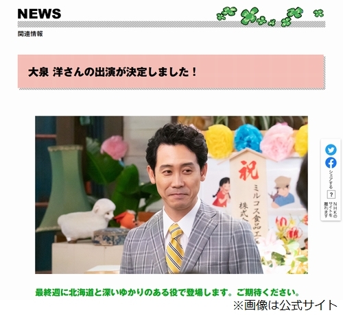 大泉洋の朝ドラ「なつぞら」出演に反響「やっぱり水曜日に」