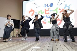 亀田誠治・吉田尚記BEYOOOOONDS小林萌花＆小島はな登場！「テレ東 ウェルビーイングってなんだ？パーク」