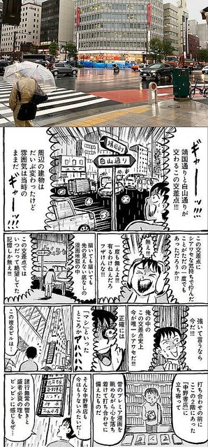 壇蜜を射止めた漫画家 清野とおる氏の知られざる半生 ライブドアニュース