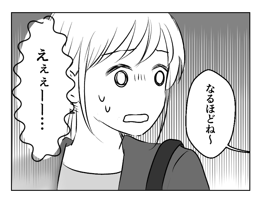 【滅びろ!シール交換】偽物は…「嫌な子をふるいにかけるアイテム」え〜!?<第8話>#4コマ母道場