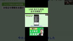 �ڽ鿴��ɬ����LINEͧ��゙���ɲä�����ˡ��LINE����ȤҤ餤����������