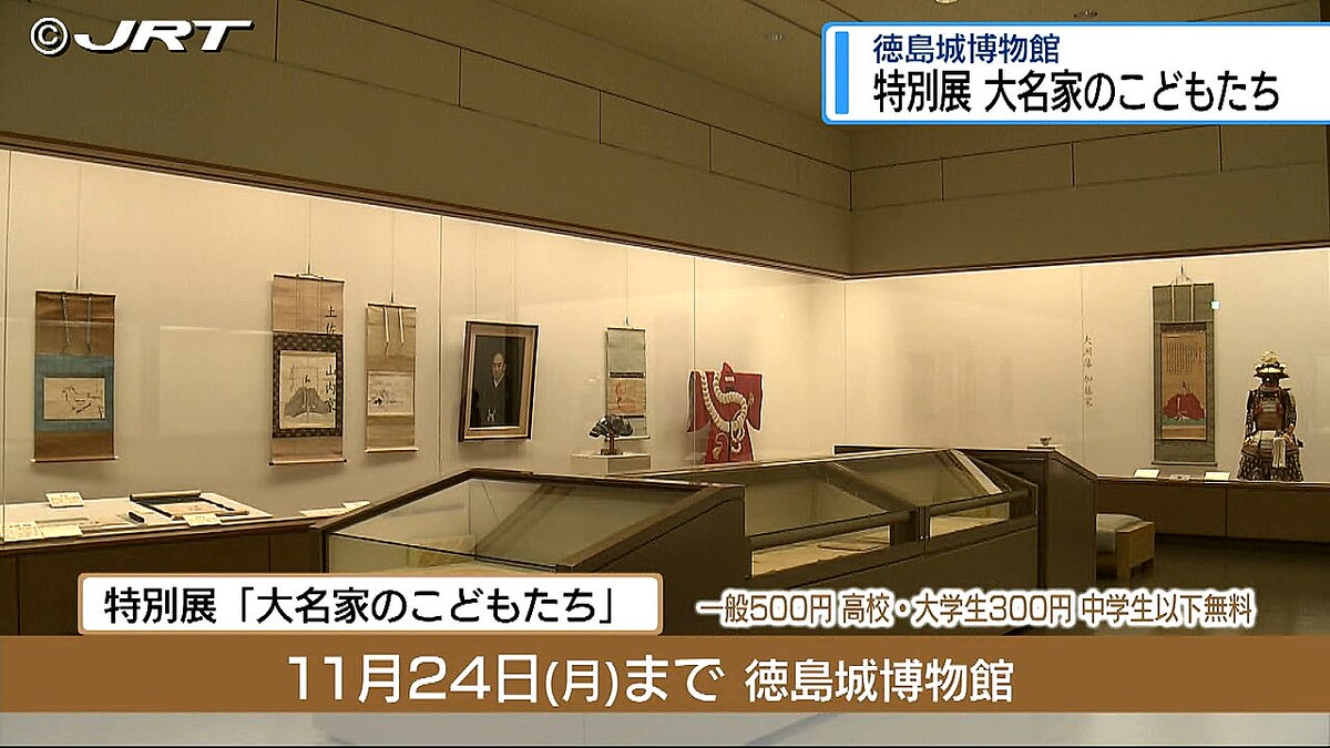 JRT四国放送