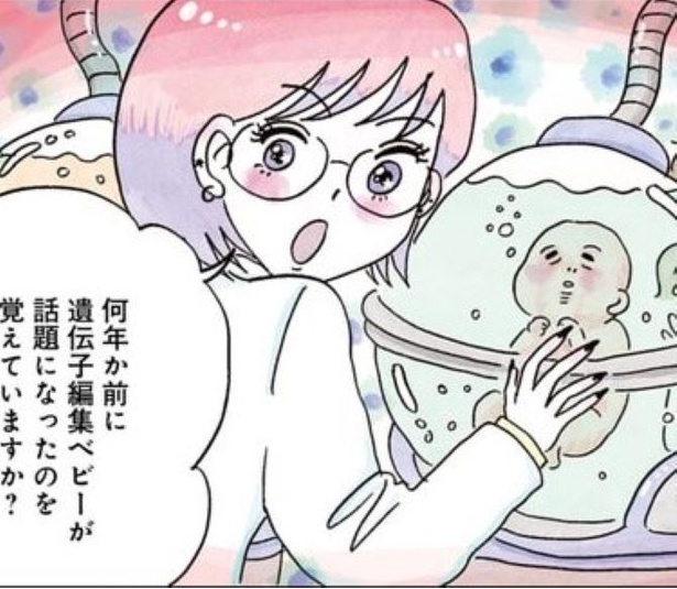 【オカルト】恋愛ゼロ・妊娠ゼロでも年齢性別関係なく人間を誕生させることができる?人工子宮がもたらす禁断の未来【作者に聞く】