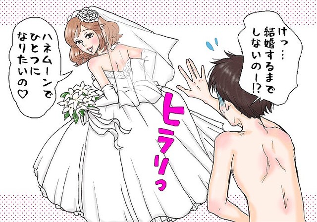 3回目のデートも脱がない! 男が「結婚したくなる」レス交際のススメ