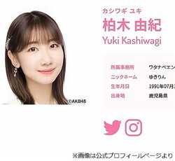 ����ͳ����AKB48�ȿ�7�ɤ����ޤ줿��ͳ���ֻ䤬�ġ�