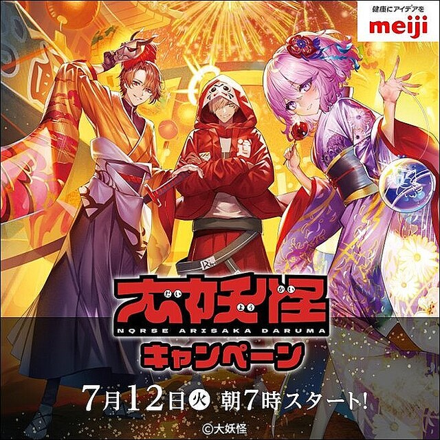 ローソン「大妖怪キャンペーン」CRカップ優勝“卍百鬼夜行卍”のクリア