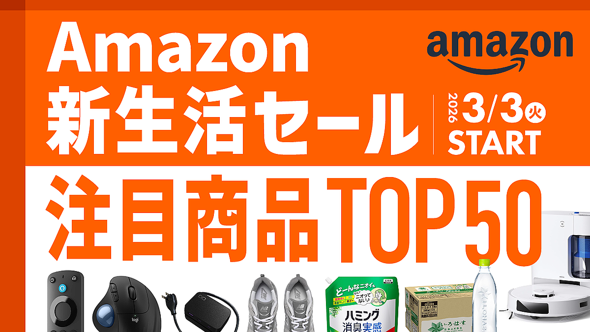 ��2026�ǿ���Amazon �����襻�������������ѥ�뤫�饬�����åȡ������ʤޤ����ܤ�50����