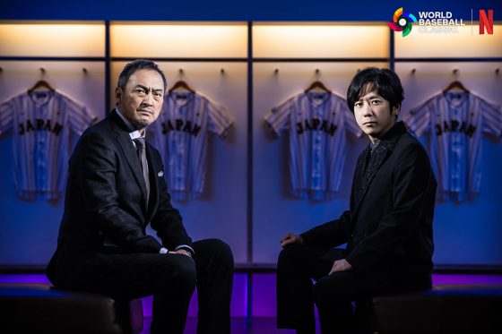 Netflix2026ワールドベースボールクラシックアンバサダーの渡辺謙さん（左）とスペシャルサポーターの二宮和也さん【写真提供：Netflix】