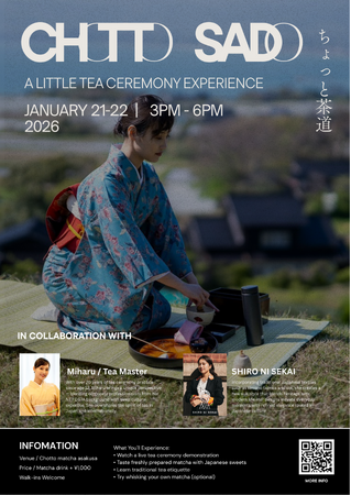 浅草で気軽に茶道体験、抹茶を五感で楽しむ2日間