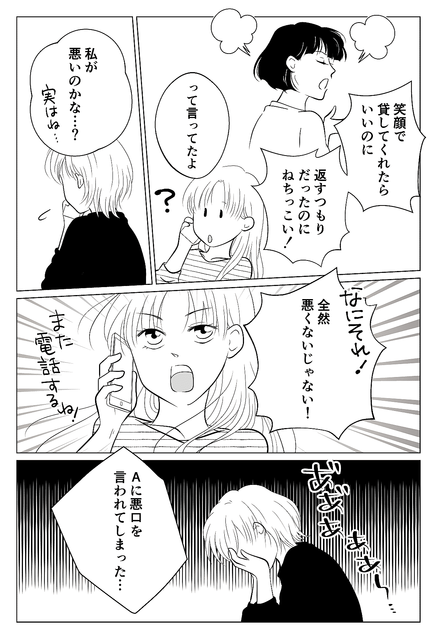 まんが 中編 ママ友 ブランドのバッグ貸して 他のバッグもね なぜ私の持ち物を把握してるの ライブドアニュース