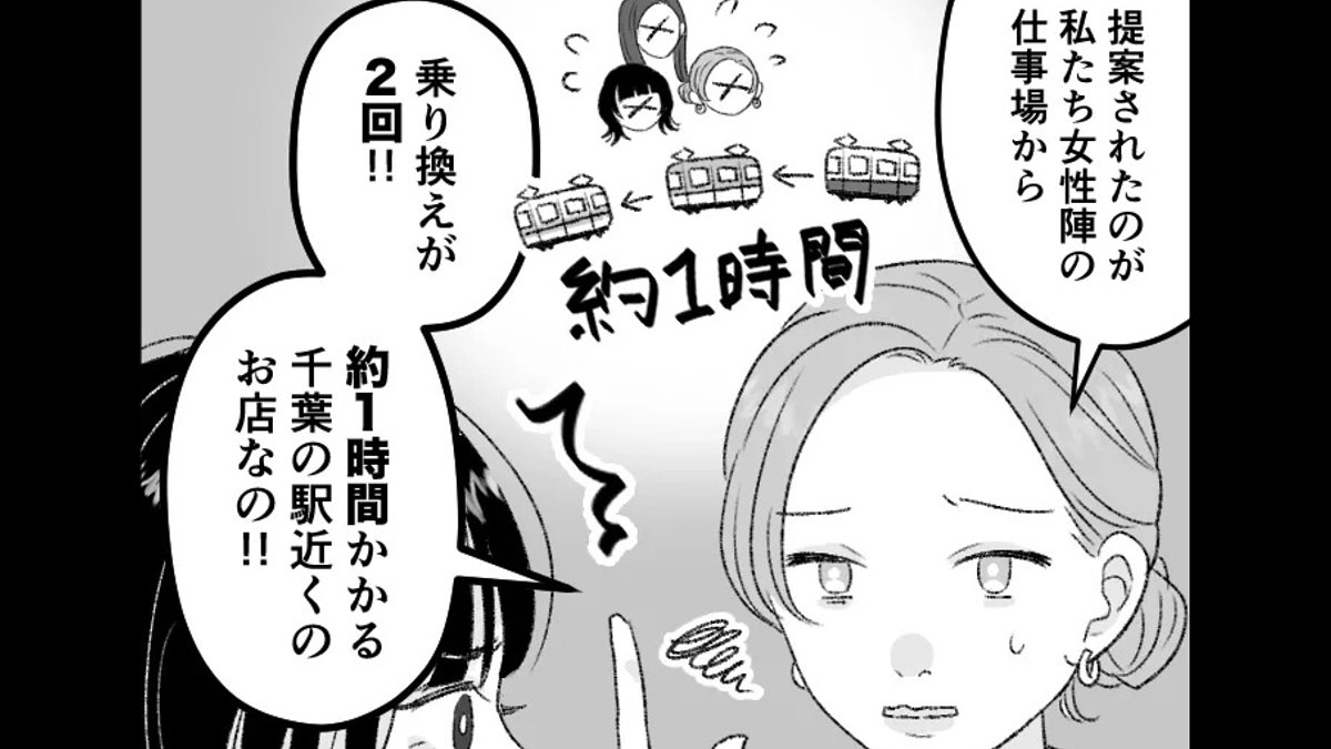 「合コンだよねこれ!?」男性陣からの【まさかの提案】にドン引き。会う前から、不穏な空気が...!