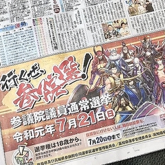 高知県が参院選の啓発に 戦国basara を起用 投票率に実際に影響 ライブドアニュース 高知県が参院選の啓発に 戦国basara を起用 投票率に実際に影響 ライブドアニュース