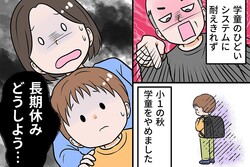 【注意3回⇒反省15分】学童の謎ルール⇒低学年で学童を辞めた息子、夏休みはどうすれば？【ママリ】