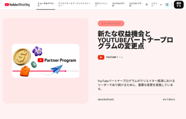 YouTube Official Blogより