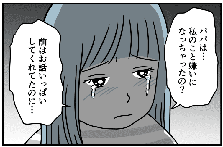 夫の単身赴任がきっかけ 夫婦の関係を試す出来事に「浮気?」