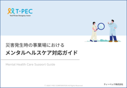 �ͻ�ô���Ը�����ͽ�����̻���/�ҳ����Υ�󥿥�إ륹�����б������ɡ�