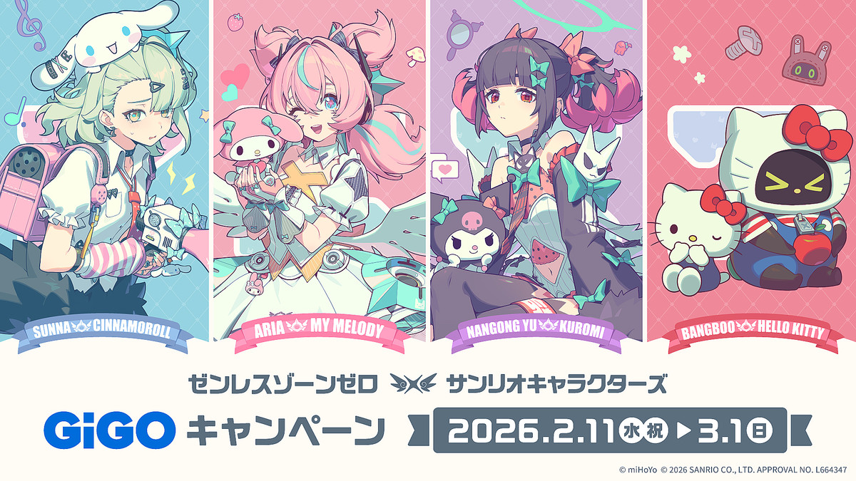 「ゼンレスゾーンゼロ×サンリオキャラクターズGiGO」キャンペーン開催へ
