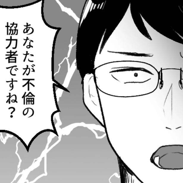 親友の夫「お前が妻の浮気を手伝っていたんだな」→主人公「私は何も知りません!」嘘ついて不倫旅行に行っていた親友の末路【作者に聞く】