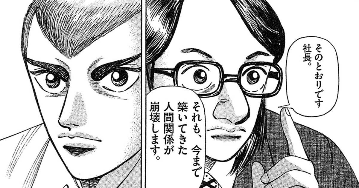 『マネーの拳』（c）三田紀房／コルク