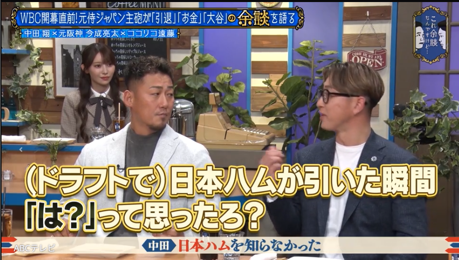 脅かす存在になっていた大谷翔平を「シバこうか」と…中田翔氏に過去あった