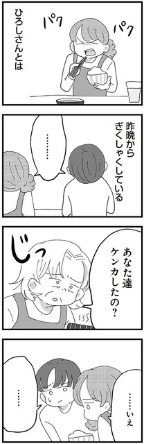 不妊治療はすべて妻任せ 夫の他人事な態度に不満が募る 長男の嫁ってなんなの Vol 12 Peachy ライブドアニュース 不妊治療はすべて妻任せ 夫の他人事な態度に不満が募る 長男の嫁ってなんなの Vol 12 Peachy ライブドアニュース